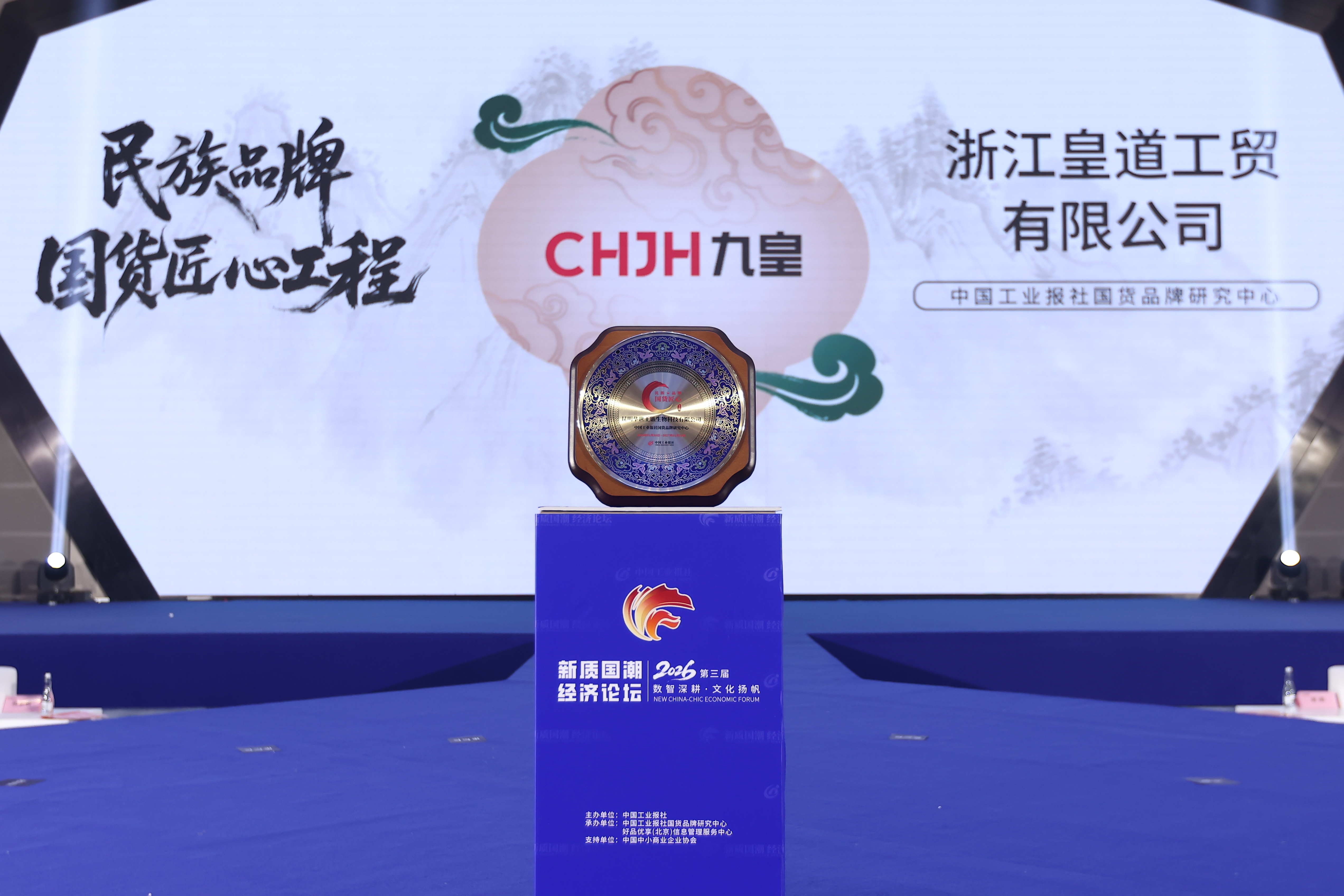 企业代表交流